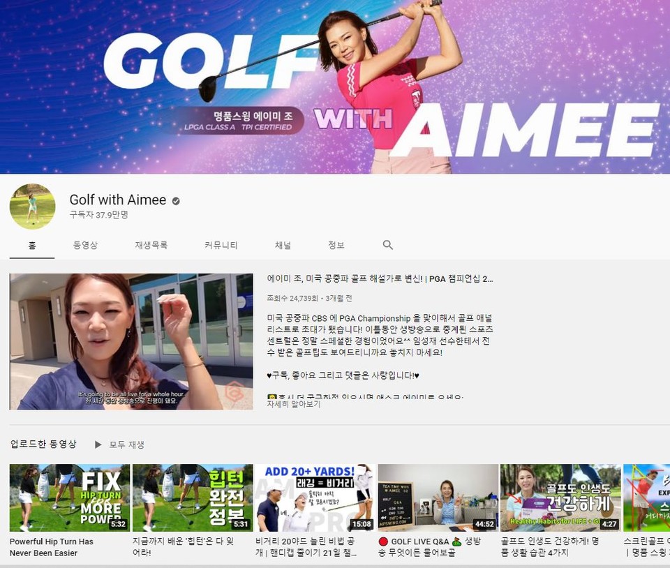 미국서 LPGA 2부 투어도 뛴 에이미 조는 영어와 한국어로 함께 컨텐츠를 만든다.